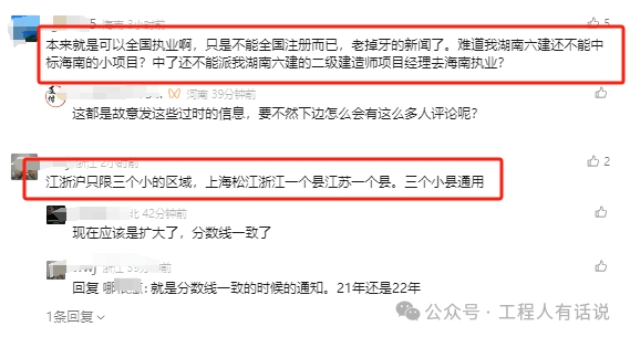 注册监理工程师注册建造师结构工程师轴压比住建部：二建建造师可在轴载建筑师谱全国范