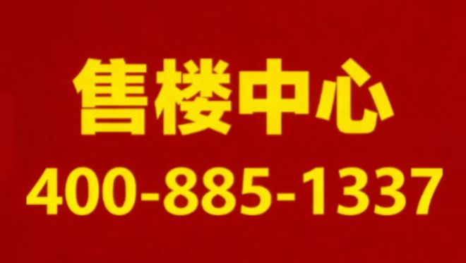 杭州2025咨询@建工EIC大平层官方售